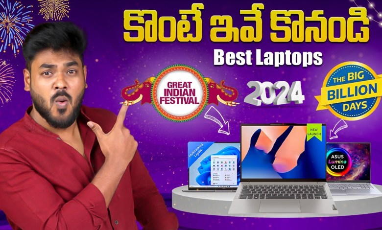 Best Laptops to Buy in Flipkart Big Billion Days 2024 Best Laptops to Buy in Flipkart Big Billion Days 2024
