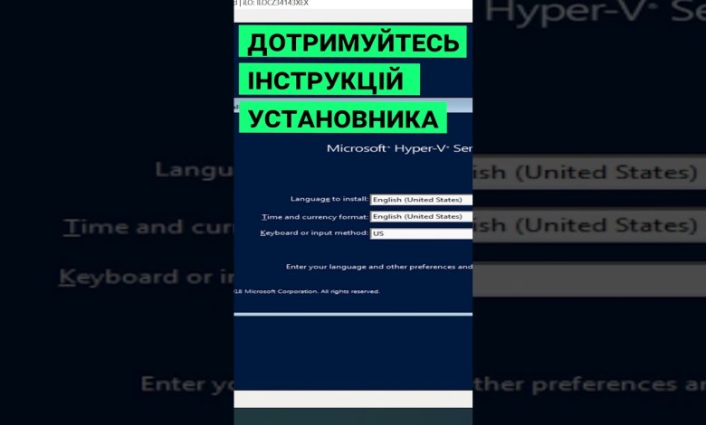 Як встановити операційну систему Hyper-V Server 2019 #shorts #short #shortsvideo #shortvideo Як встановити операційну систему Hyper-V Server 2019 #shorts #short #shortsvideo #shortvideo