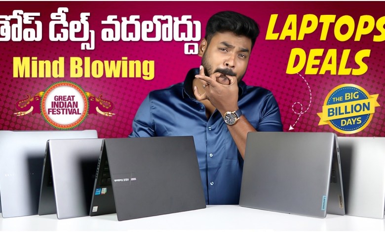 Best Laptop Deals to Buy in Flipkart Big Billion Days 2024 Best Laptop Deals to Buy in Flipkart Big Billion Days 2024