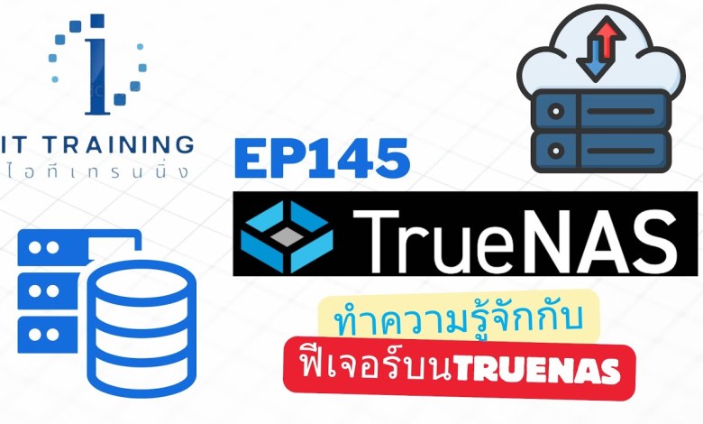 EP145: รู้จักกับ TrueNAS นำไปใช้งานฟรีใช้ได้จริงเพราะเป็นโอเพนซอร์ส | ฟีเจอร์ และ ดาวน์โหลด | @linux EP145: รู้จักกับ TrueNAS นำไปใช้งานฟรีใช้ได้จริงเพราะเป็นโอเพนซอร์ส | ฟีเจอร์ และ ดาวน์โหลด | @linux
