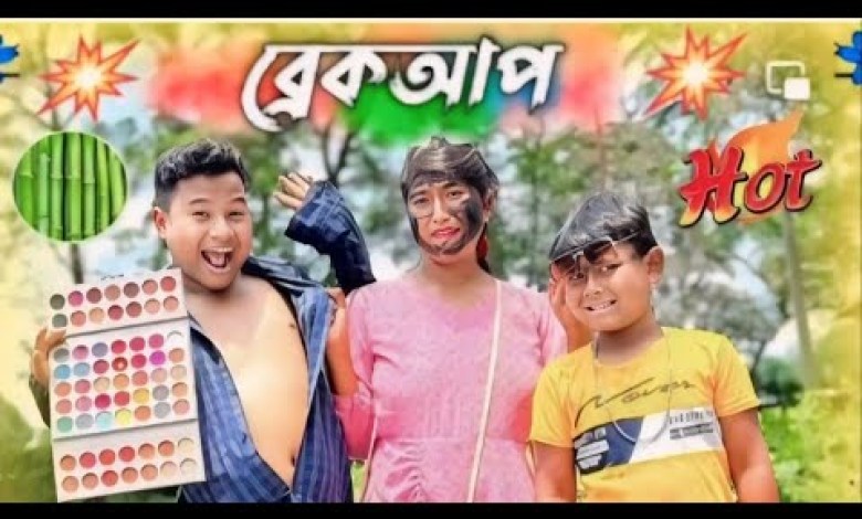 ব্রেক আপ // backup  ||  ফানি ভিডিও  #comedy  @BadGang999  #funny #Vairal_fanny_video ব্রেক আপ // backup  ||  ফানি ভিডিও  #comedy  @BadGang999  #funny #Vairal_fanny_video
