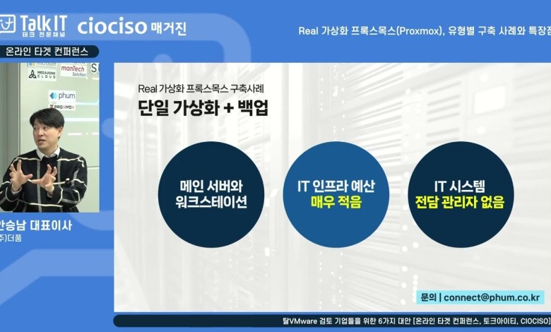 출시 6개월 만에 문의 100건! 관심에서 확신으로, REAL 가상화 프록스목스 출시 6개월 만에 문의 100건! 관심에서 확신으로, REAL 가상화 프록스목스