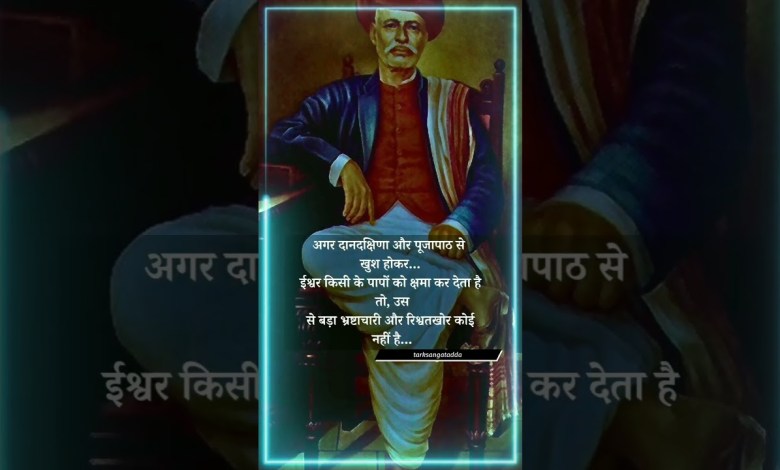 Sabse bada bhrashtachari || #logic #motivation #logical #rational #logically #motivationalquotes #sj Sabse bada bhrashtachari || #logic #motivation #logical #rational #logically #motivationalquotes #sj