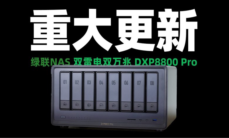 首发绿联NAS双万兆双雷电4高性能NASDXP8800Pro/五个月重度的更新绿联UGOS Pro好用了吗? 首发绿联NAS双万兆双雷电4高性能NASDXP8800Pro/五个月重度的更新绿联UGOS Pro好用了吗?