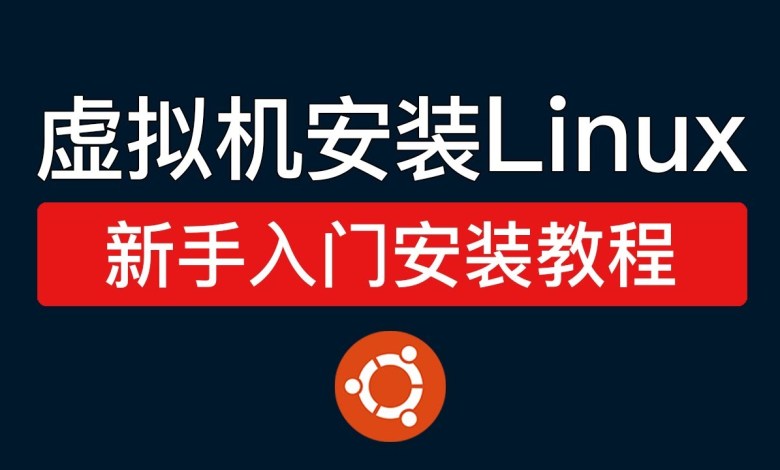 VMware虚拟机安装Ubuntu,操作简单!虚拟机安装linux系统,新版Ubuntu 24.04 LTS VMware虚拟机安装Ubuntu,操作简单!虚拟机安装linux系统,新版Ubuntu 24.04 LTS