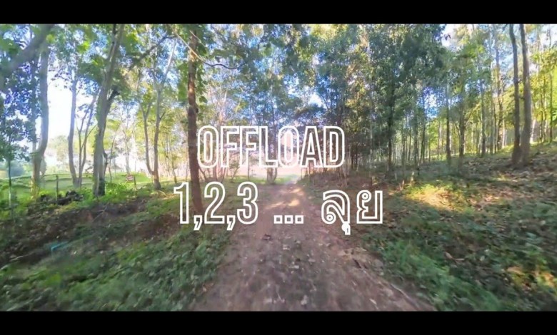 ลุยแบบ Offload 1, 2, 3 … กับ BMW F850GS ลุยแบบ Offload 1, 2, 3 … กับ BMW F850GS