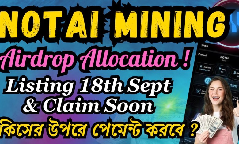 NotAI Mining Airdrop Criteria | NotAI Mining Airdrop Allocation | NotAI কিসের উপরে টাকা দিবে ? NotAI Mining Airdrop Criteria | NotAI Mining Airdrop Allocation | NotAI কিসের উপরে টাকা দিবে ?