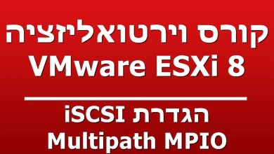 הגדרת iSCSI – Multipath MPIO הגדרת iSCSI – Multipath MPIO