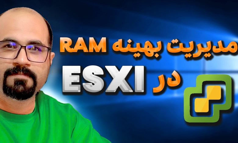 مکانیزم مدیریت رم در ESXi مکانیزم مدیریت رم در ESXi