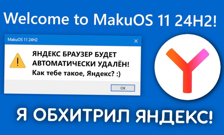 Как я обхитрил Яндекс и всех сборщиков Windows Как я обхитрил Яндекс и всех сборщиков Windows