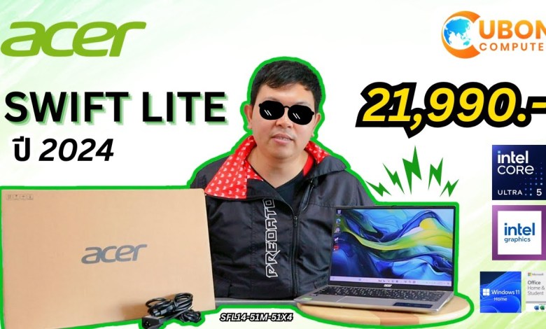ACER SWIFT LITE 14 โน้ตบุ๊คเบาบาง สเปค Core Ultra งบไม่เกิน 25,000.- | Ubon Computer ACER SWIFT LITE 14 โน้ตบุ๊คเบาบาง สเปค Core Ultra งบไม่เกิน 25,000.- | Ubon Computer