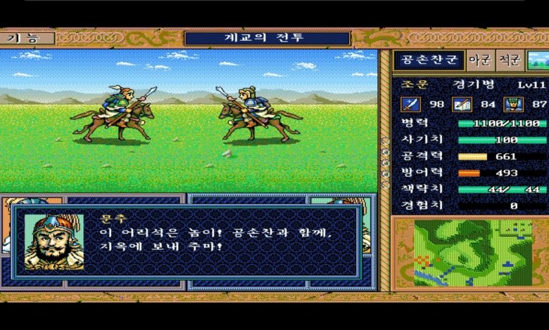 삼국지 영걸전 02 삼국지 영걸전 02