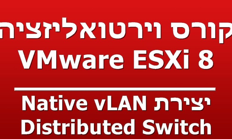 יצירת Native vLAN – Distributed Switch יצירת Native vLAN – Distributed Switch