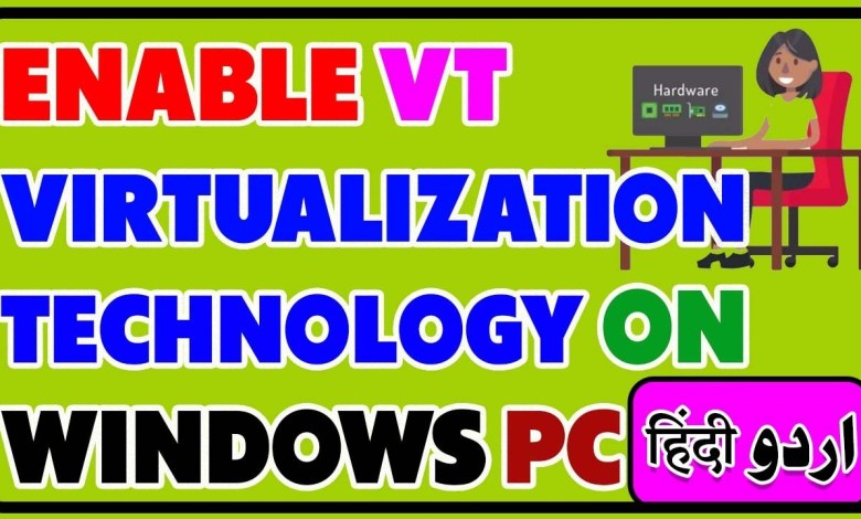 How to Enable Virtualization Technology on Windows PC: Get High FPS on Any Low-End PC in Urdu/Hindi How to Enable Virtualization Technology on Windows PC: Get High FPS on Any Low-End PC in Urdu/Hindi