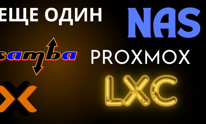 Еще один NAS в LXC Еще один NAS в LXC