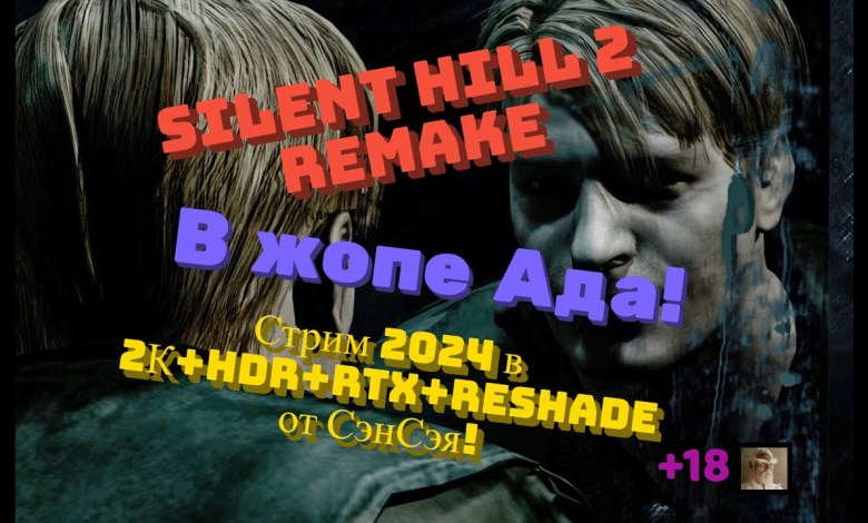 Silent Hill 2 Remake Обзор 2024 в 2К+HDR+RTX+ReShade. В жопе Ада! Прохождение 3 Silent Hill 2 Remake Обзор 2024 в 2К+HDR+RTX+ReShade. В жопе Ада! Прохождение 3