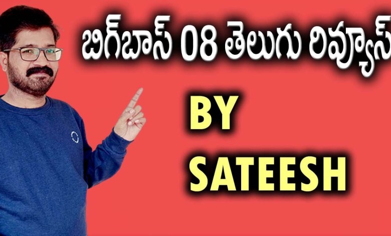 Bigg Boss Telugu 8 Episode 57 Review| Hyper Adi Feed back |Bigg Boss Telugu 8 Live |News Bowl Satish Bigg Boss Telugu 8 Episode 57 Review| Hyper Adi Feed back |Bigg Boss Telugu 8 Live |News Bowl Satish