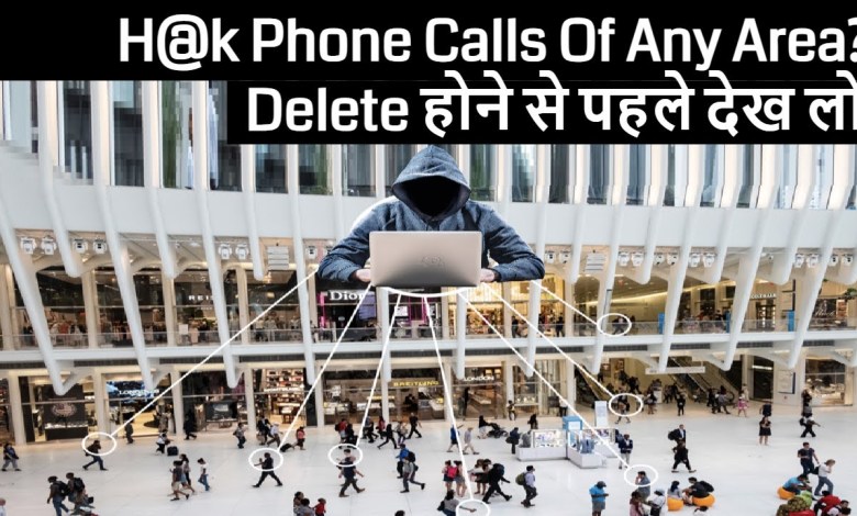 What Is IMSI Catcher Explained In Hindi? What Is IMSI Catcher Explained In Hindi?