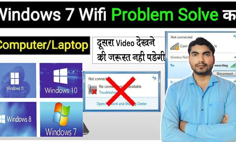 wifi problem in windows7, windows 8, windows 10 windows 11| Fix Missing WiFi | 100% Working wifi problem in windows7, windows 8, windows 10 windows 11| Fix Missing WiFi | 100% Working