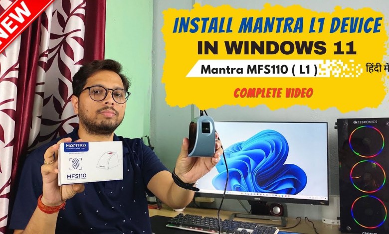 New Mantra MFS110 L1 Device RD Service Install in Windows 11 | Mantra Device rd service installation New Mantra MFS110 L1 Device RD Service Install in Windows 11 | Mantra Device rd service installation