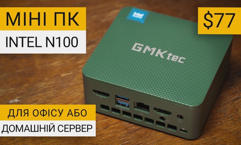 Ідеальний Міні ПК GMKtec G3 для Домашнього сервера | за N100 8/256GB Ідеальний Міні ПК GMKtec G3 для Домашнього сервера | за N100 8/256GB