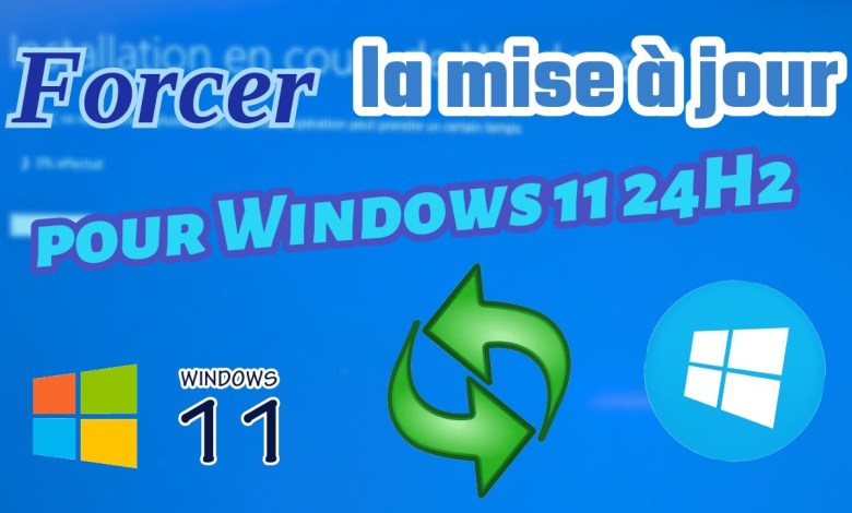 Forcer la mise à jour pour Windows 11 24H2 Forcer la mise à jour pour Windows 11 24H2