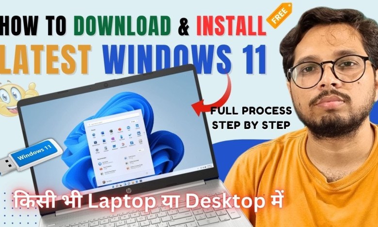How To Download & Install Windows 11 Latest version in any Laptop & Desktop | Step by Step | हिंदी How To Download & Install Windows 11 Latest version in any Laptop & Desktop | Step by Step | हिंदी