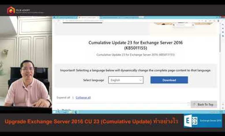 Upgrade Exchange Server 2016 CU 23 Cumulative Update ทำอย่างไร Upgrade Exchange Server 2016 CU 23 Cumulative Update ทำอย่างไร