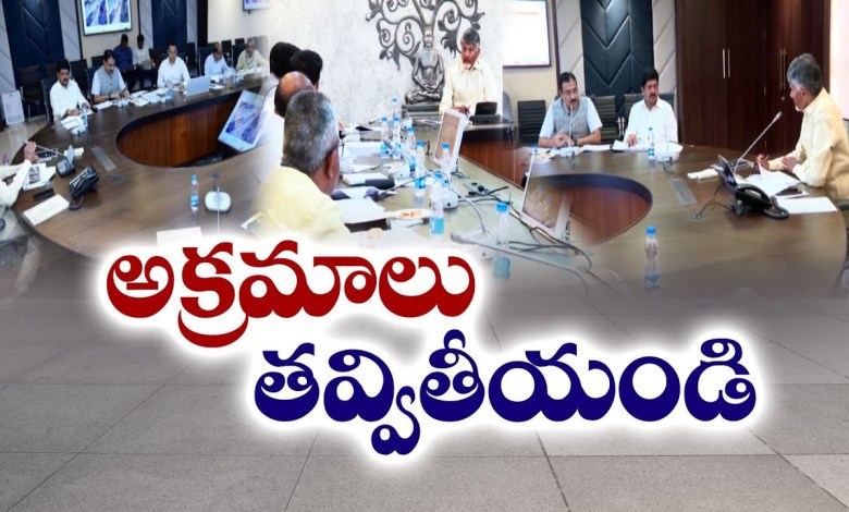మైనింగ్ శాఖలో అక్రమాలను తవ్వితీయండి | చంద్రబాబు | CM Chandrababu Focus On Mining Dept Irregularities మైనింగ్ శాఖలో అక్రమాలను తవ్వితీయండి | చంద్రబాబు | CM Chandrababu Focus On Mining Dept Irregularities