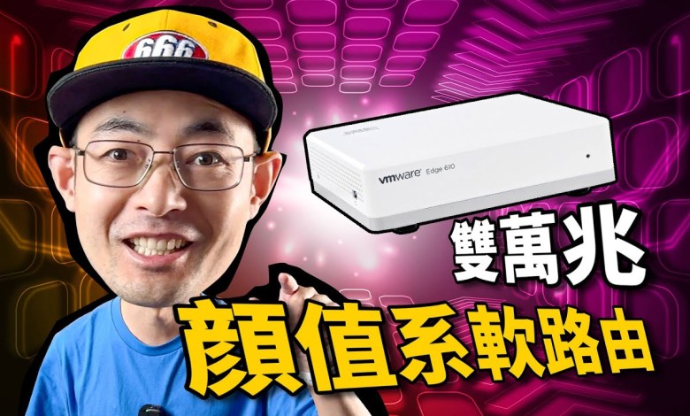 百元捡垃圾之双万兆AIO WIFI软路由 VMWare出的你敢想 百元捡垃圾之双万兆AIO WIFI软路由 VMWare出的你敢想