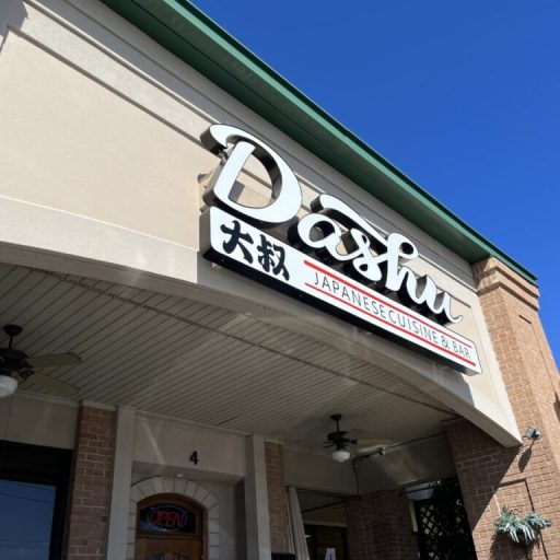 Dashu, a new Japanese restaurant, is coming to Airport Road Dashu, a new Japanese restaurant, is coming to Airport Road