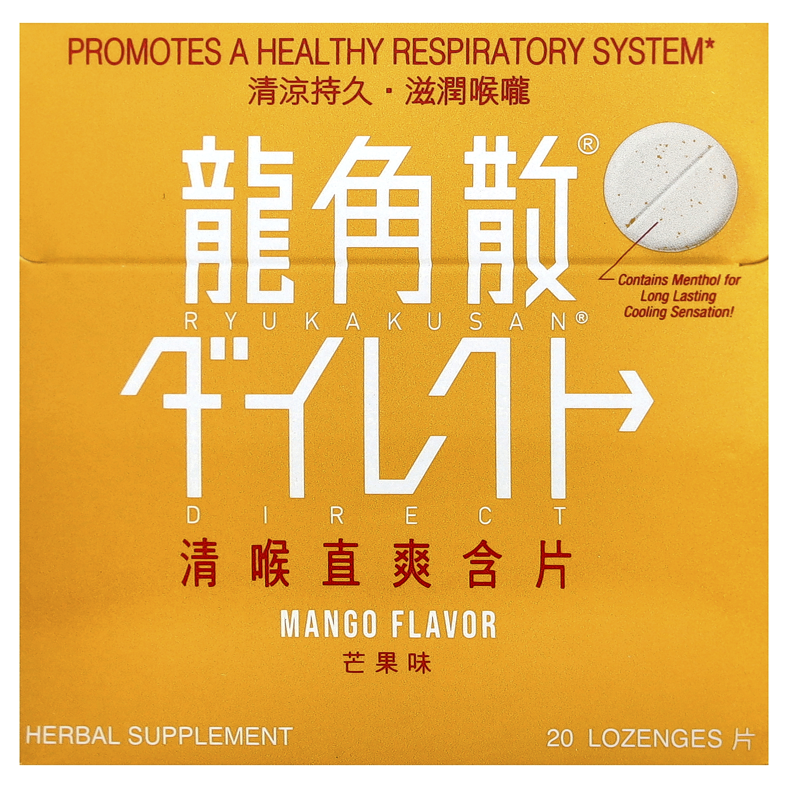 Direct, Mango, 20 Lozenges
