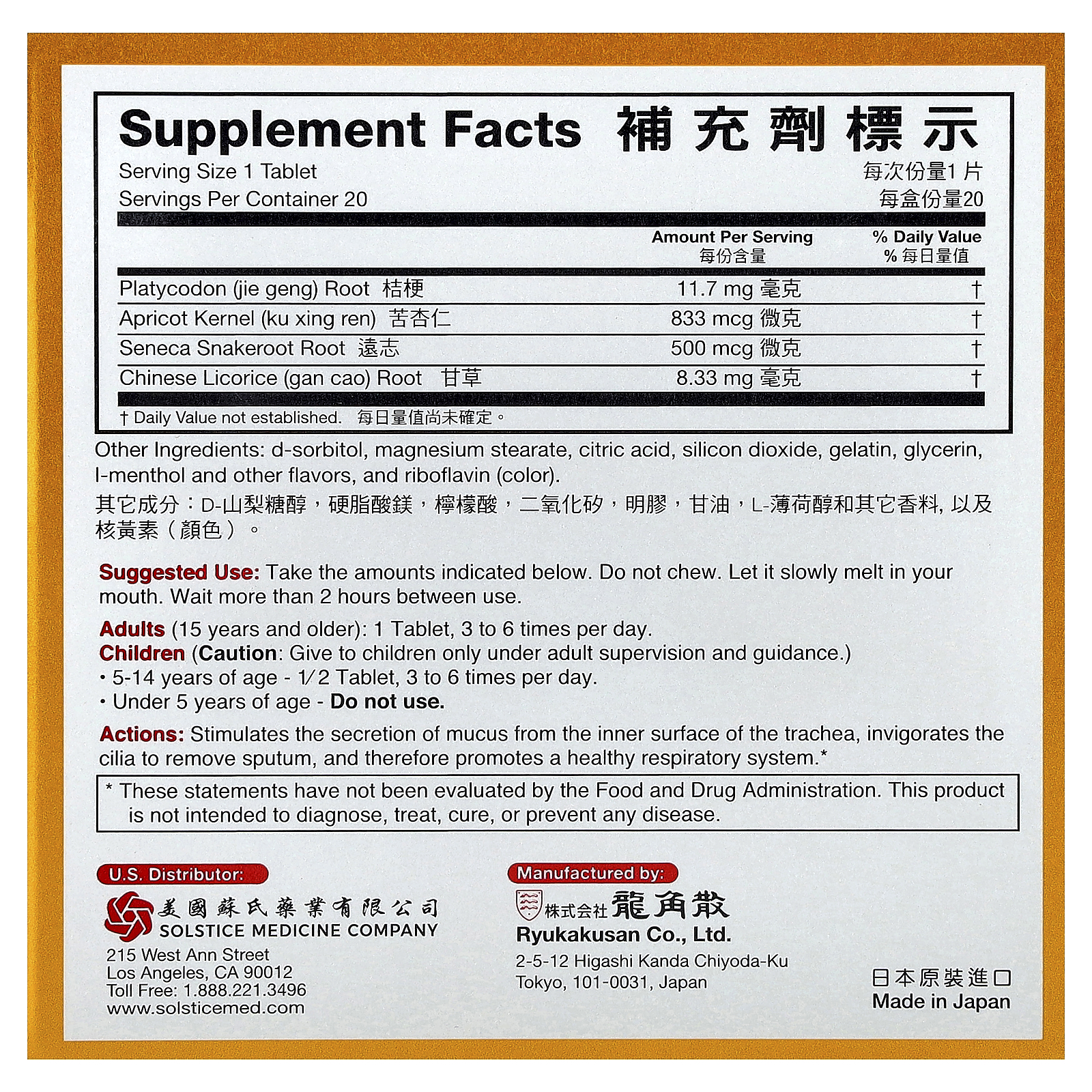 Direct, Mango, 20 Lozenges