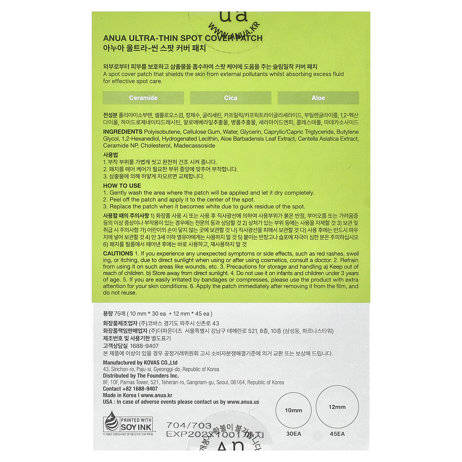 Ultra-Thin Spot Cover Patch, 75 Count