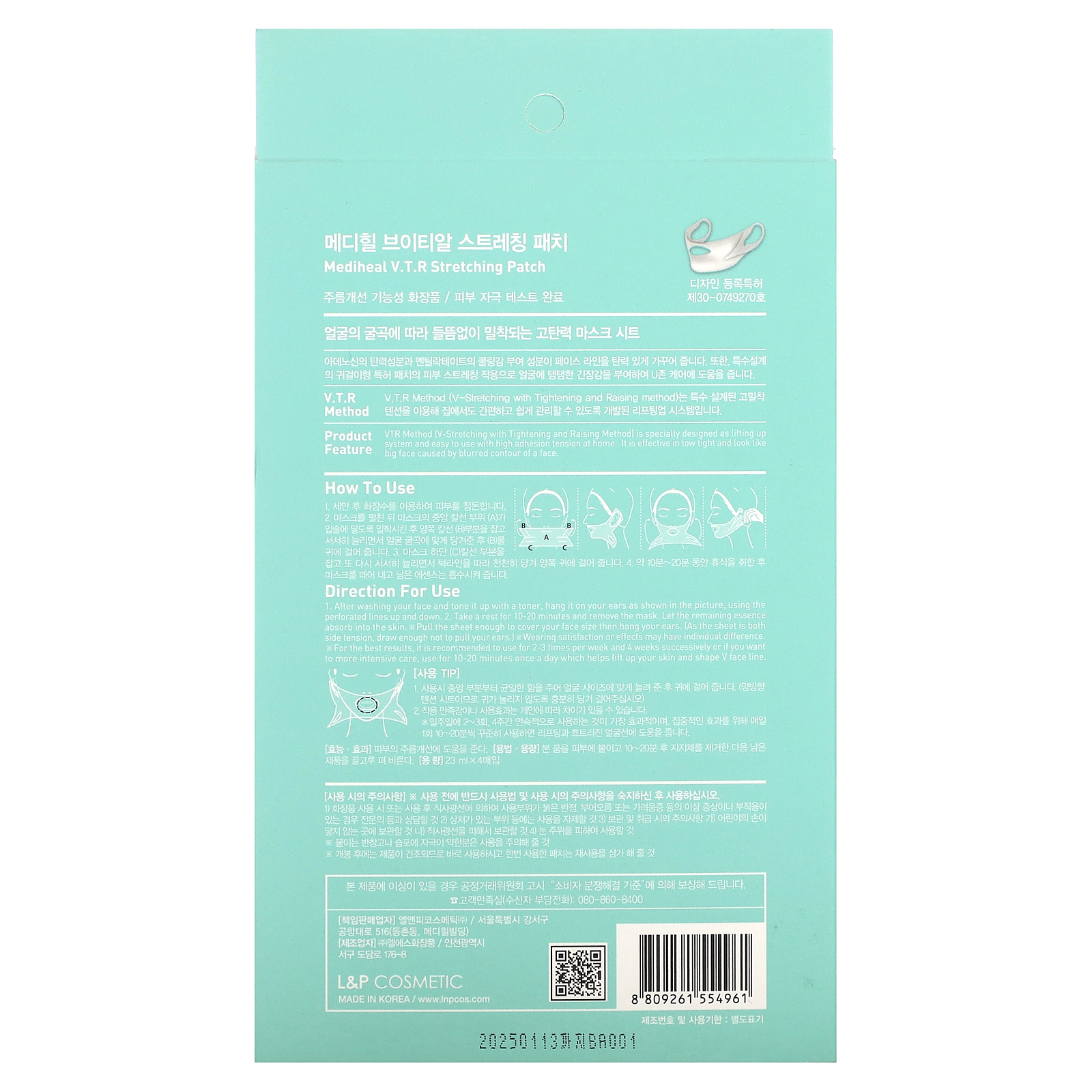 V.T.R. Stretching Patch, 4 Patches