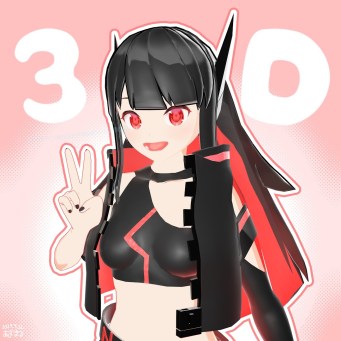 3Dデビューしてみたよ! 3Dデビューしてみたよ!