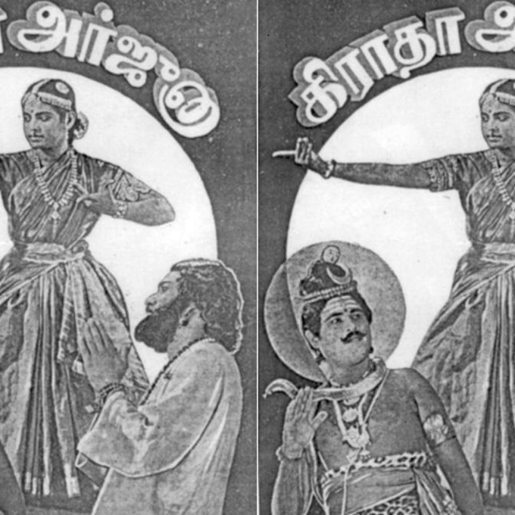 இரண்டு தலைப்பில் வெளியான ‘கிராதா அர்ஜுனா’! இரண்டு தலைப்பில் வெளியான ‘கிராதா அர்ஜுனா’!