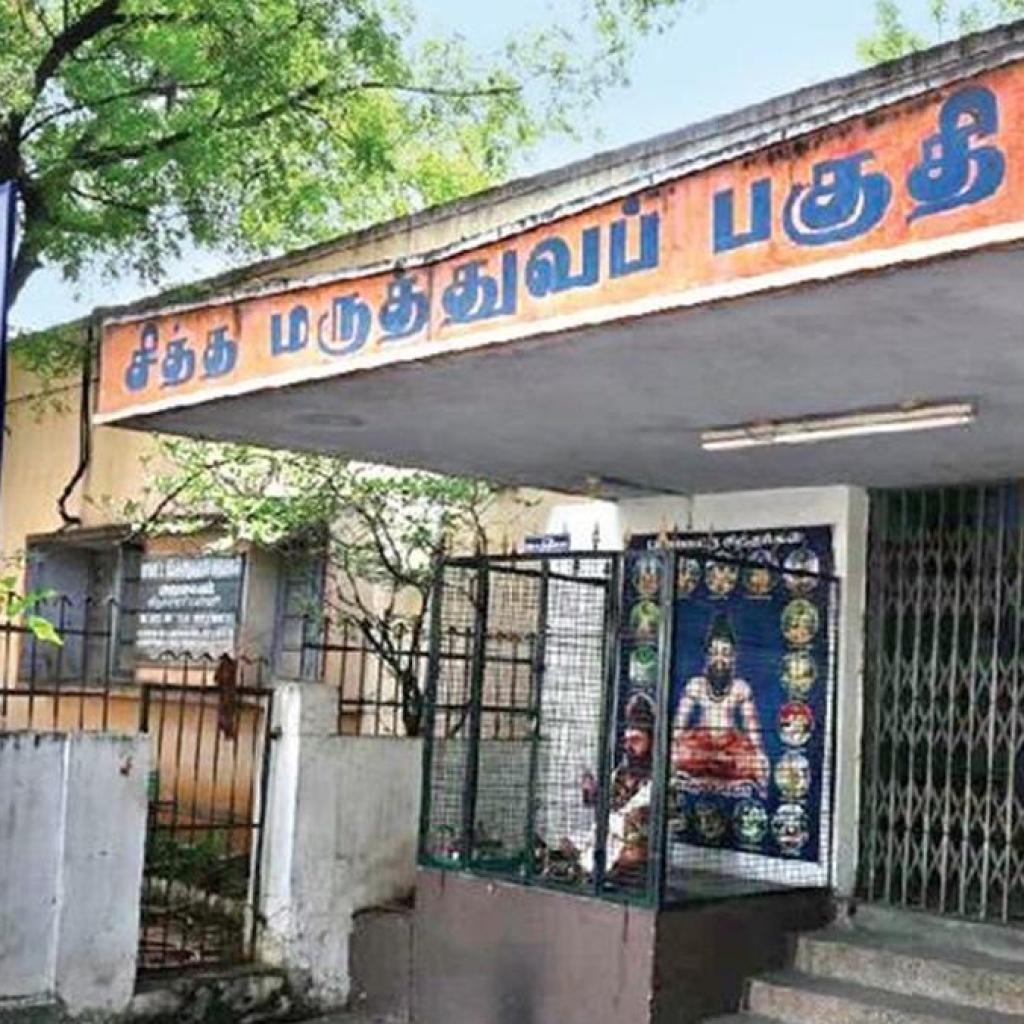 சித்தா, ஆயுர்வேத படிப்புகளுக்கு விண்ணப்ப பதிவு இன்று தொடங்குகிறது சித்தா, ஆயுர்வேத படிப்புகளுக்கு விண்ணப்ப பதிவு இன்று தொடங்குகிறது