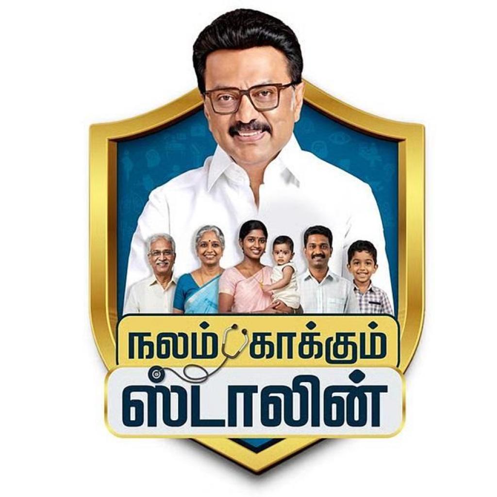 ‘நலம் காக்கும் ஸ்டாலின்’ திட்டம் இன்று தொடக்கம்: பரிசோதனை முடிவுகள் வாட்ஸ் அப்பில் வரும் ‘நலம் காக்கும் ஸ்டாலின்’ திட்டம் இன்று தொடக்கம்: பரிசோதனை முடிவுகள் வாட்ஸ் அப்பில் வரும்