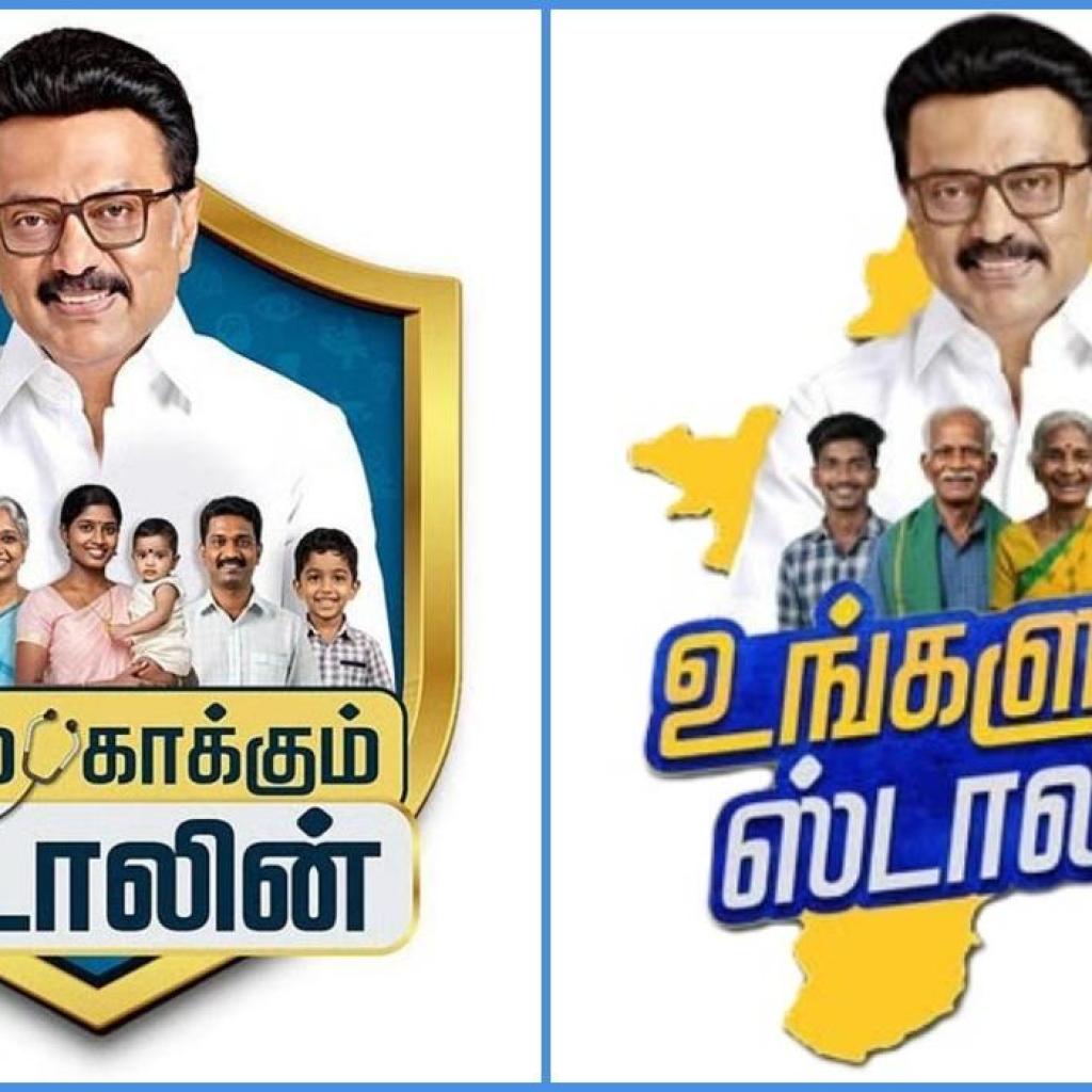 அரசுத் திட்டங்களில் ஸ்டாலின் பெயரை பயன்படுத்தலாம்: உச்ச நீதிமன்ற தீர்ப்பின் முழு விவரம் அரசுத் திட்டங்களில் ஸ்டாலின் பெயரை பயன்படுத்தலாம்: உச்ச நீதிமன்ற தீர்ப்பின் முழு விவரம்
