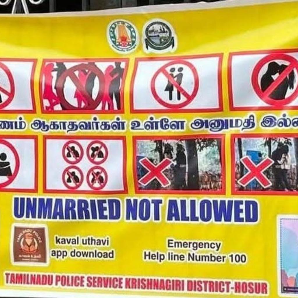 ‘திருமணம் ஆகாதோருக்கு அனுமதி இல்லை’ – ஓசூர் பூங்கா பேனரால் மக்கள் அதிருப்தி ‘திருமணம் ஆகாதோருக்கு அனுமதி இல்லை’ – ஓசூர் பூங்கா பேனரால் மக்கள் அதிருப்தி