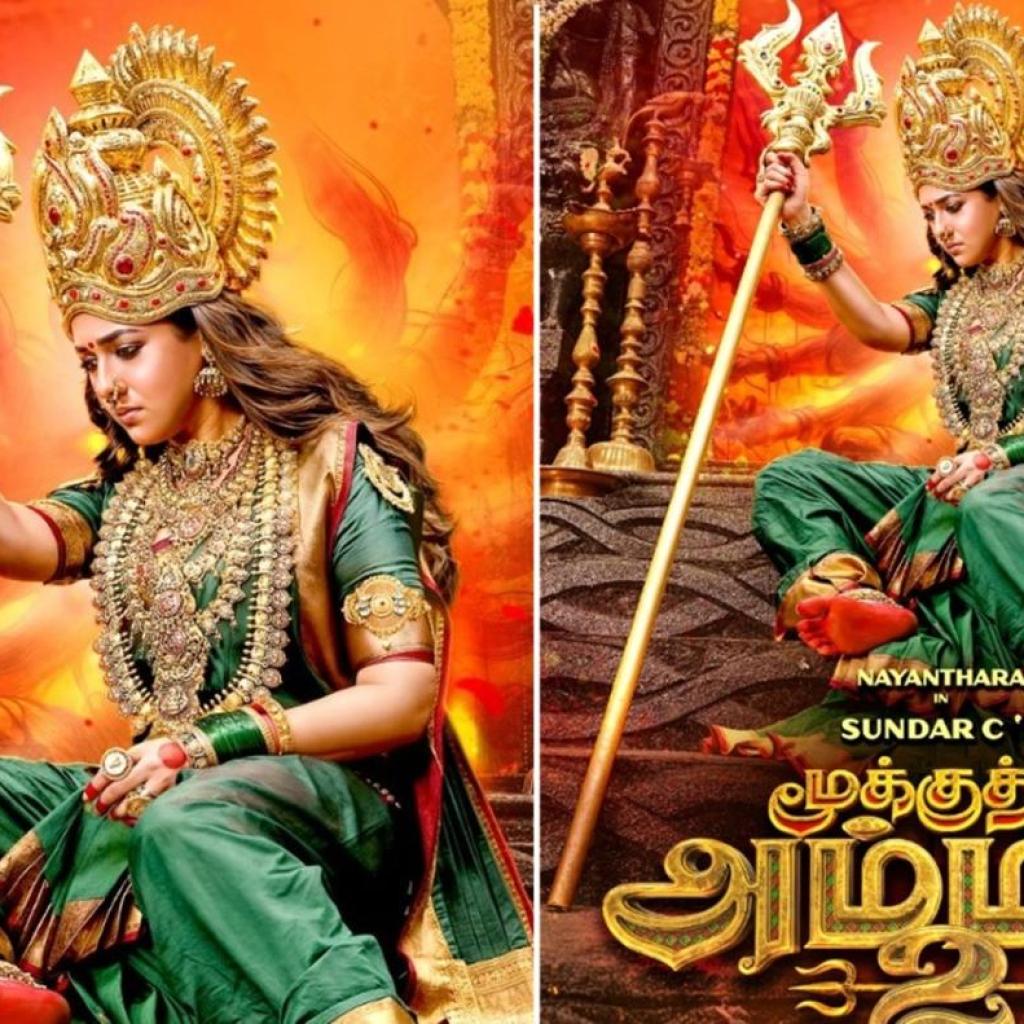 ‘மூக்குத்தி அம்மன் 2’ ஃபர்ஸ்ட் லுக் வெளியீடு ‘மூக்குத்தி அம்மன் 2’ ஃபர்ஸ்ட் லுக் வெளியீடு
