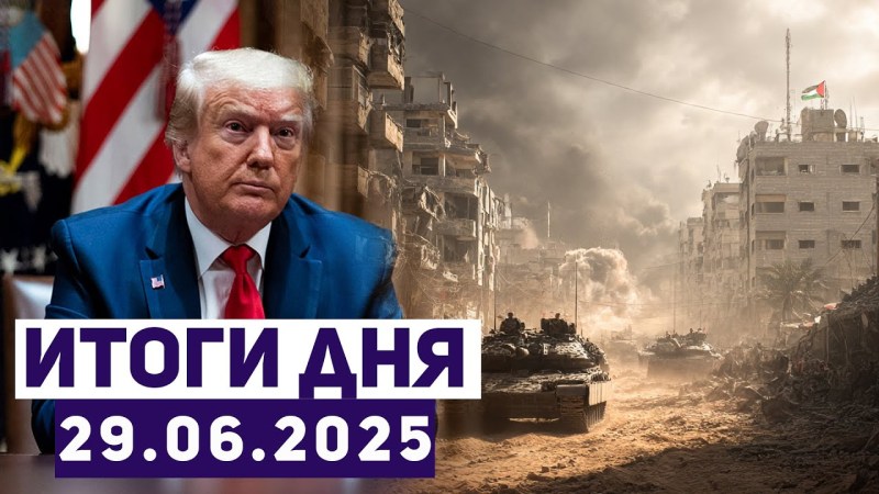 Ситуация в Газе — на пределе: Израиль увеличивает давление, ХАМАС не торопится сдаться. Ситуация в Газе — на пределе: Израиль увеличивает давление, ХАМАС не торопится сдаться.