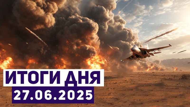 Израильские новости: Раскрыты детали подготовки удара по Ирану. Успел ли Израиль достичь всех поставленных целей? Израильские новости: Раскрыты детали подготовки удара по Ирану. Успел ли Израиль достичь всех поставленных целей?