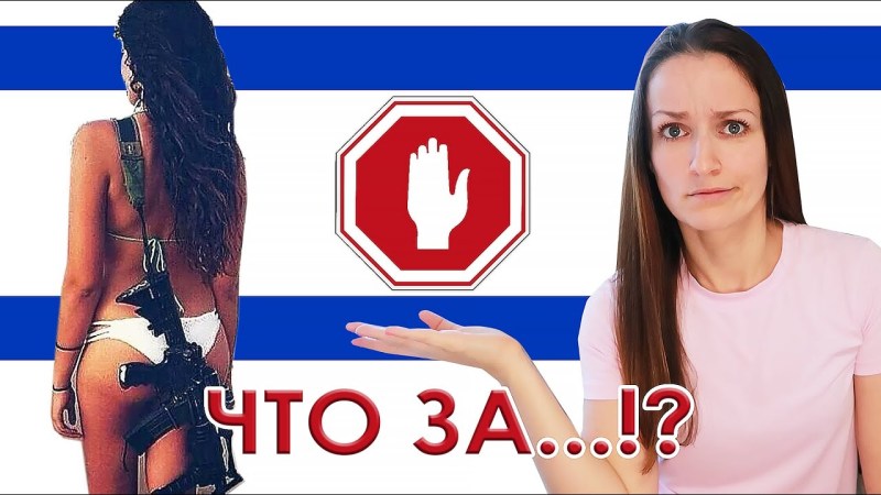 50 УДИВИТЕЛЬНЫХ ФАКТОВ ОБ ИЗРАИЛЕ И ЕГО ЖИТЕЛЯХ 50 УДИВИТЕЛЬНЫХ ФАКТОВ ОБ ИЗРАИЛЕ И ЕГО ЖИТЕЛЯХ
