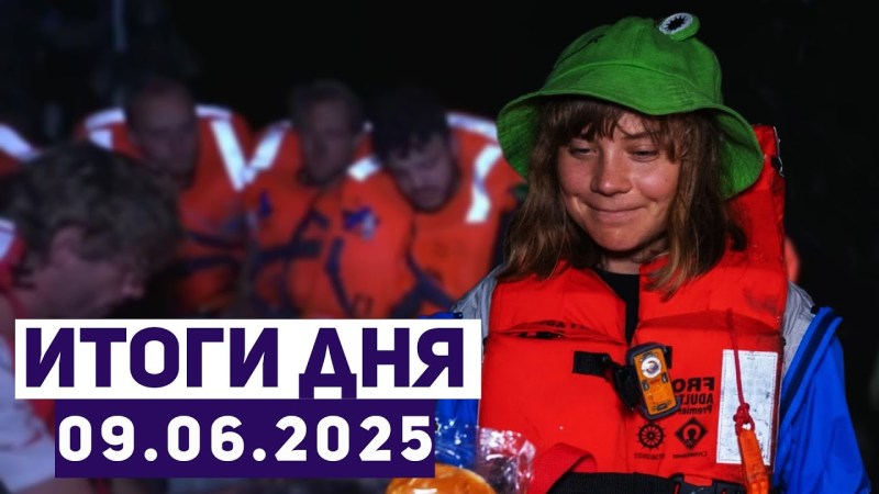 Новости Израиля: Израильские ВМС захватили яхту «Флотилии свободы» с Гретой Тунберг на борту. Новости Израиля: Израильские ВМС захватили яхту «Флотилии свободы» с Гретой Тунберг на борту.