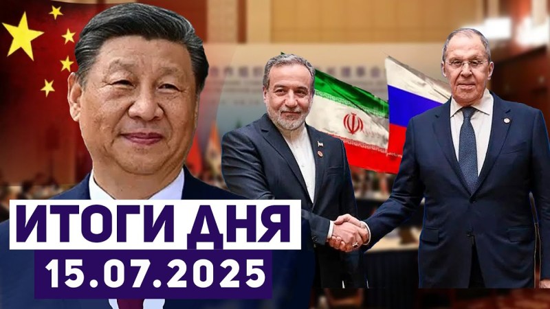 Израильские новости: Китай, Россия и Иран ведут переговоры о будущем ядерного соглашения. Израильские новости: Китай, Россия и Иран ведут переговоры о будущем ядерного соглашения.