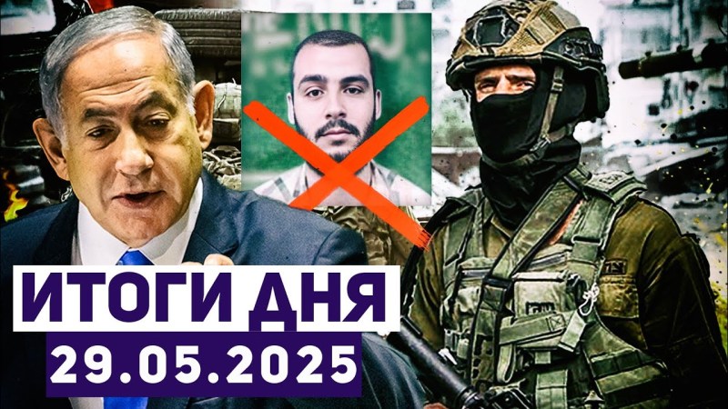 Новости Израиля: Уничтожен лидер ХАМАСа Мохаммед Синуар в Газе. Новости Израиля: Уничтожен лидер ХАМАСа Мохаммед Синуар в Газе.