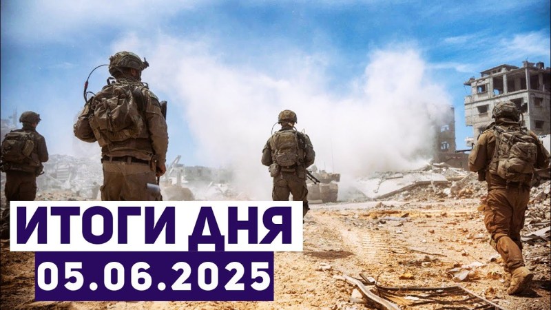 Новости Израиля: ЦАХАЛ обвинен в стрельбе по гражданским лицам, ХАМАС задерживает переговоры о сделке. Новости Израиля: ЦАХАЛ обвинен в стрельбе по гражданским лицам, ХАМАС задерживает переговоры о сделке.