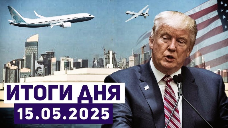 Новости Израиля. «Подкуп от джихадистов в деловых костюмах»: Катар подарил Трампу самолёт. Новости Израиля. «Подкуп от джихадистов в деловых костюмах»: Катар подарил Трампу самолёт.